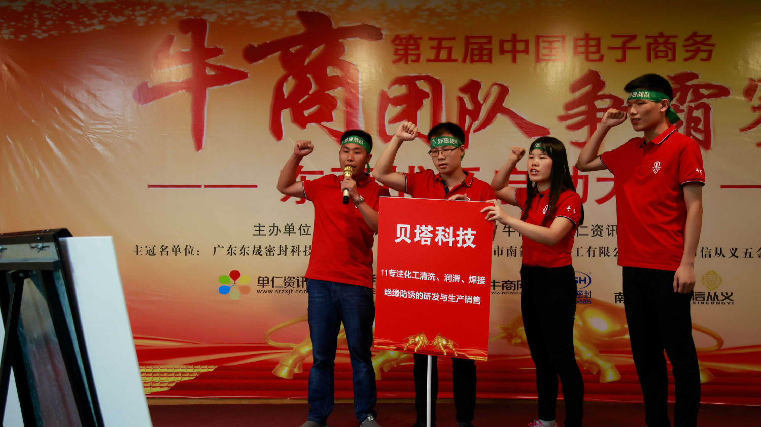 惠州貝塔科技有限公司