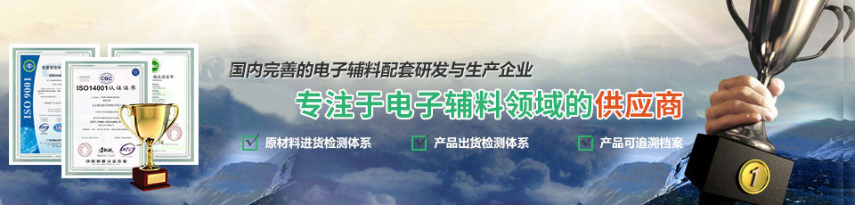 電子焊接劑、工業清洗劑、工業潤滑劑