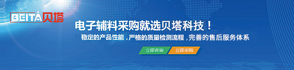 貝塔科技