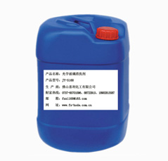 玻璃清洗劑